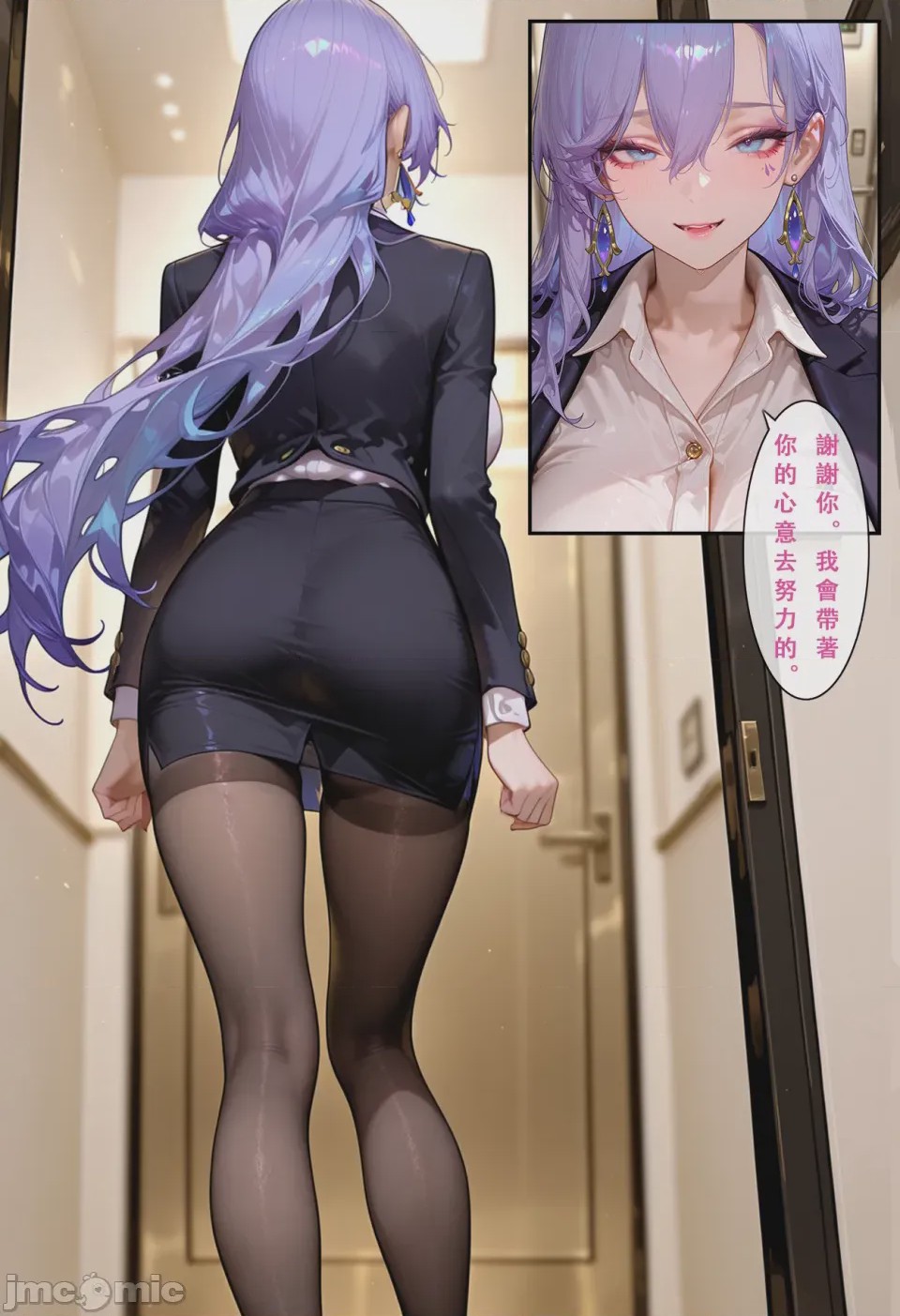 第1话、7 ページ