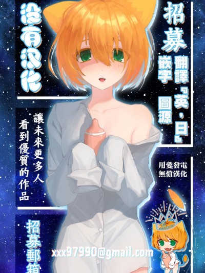 Плакат для 身著旗袍兔女郎的辣妹男娘 [沒有漢化] [アカエボシ (瓶人)] チャイナバニーのギャル男の娘