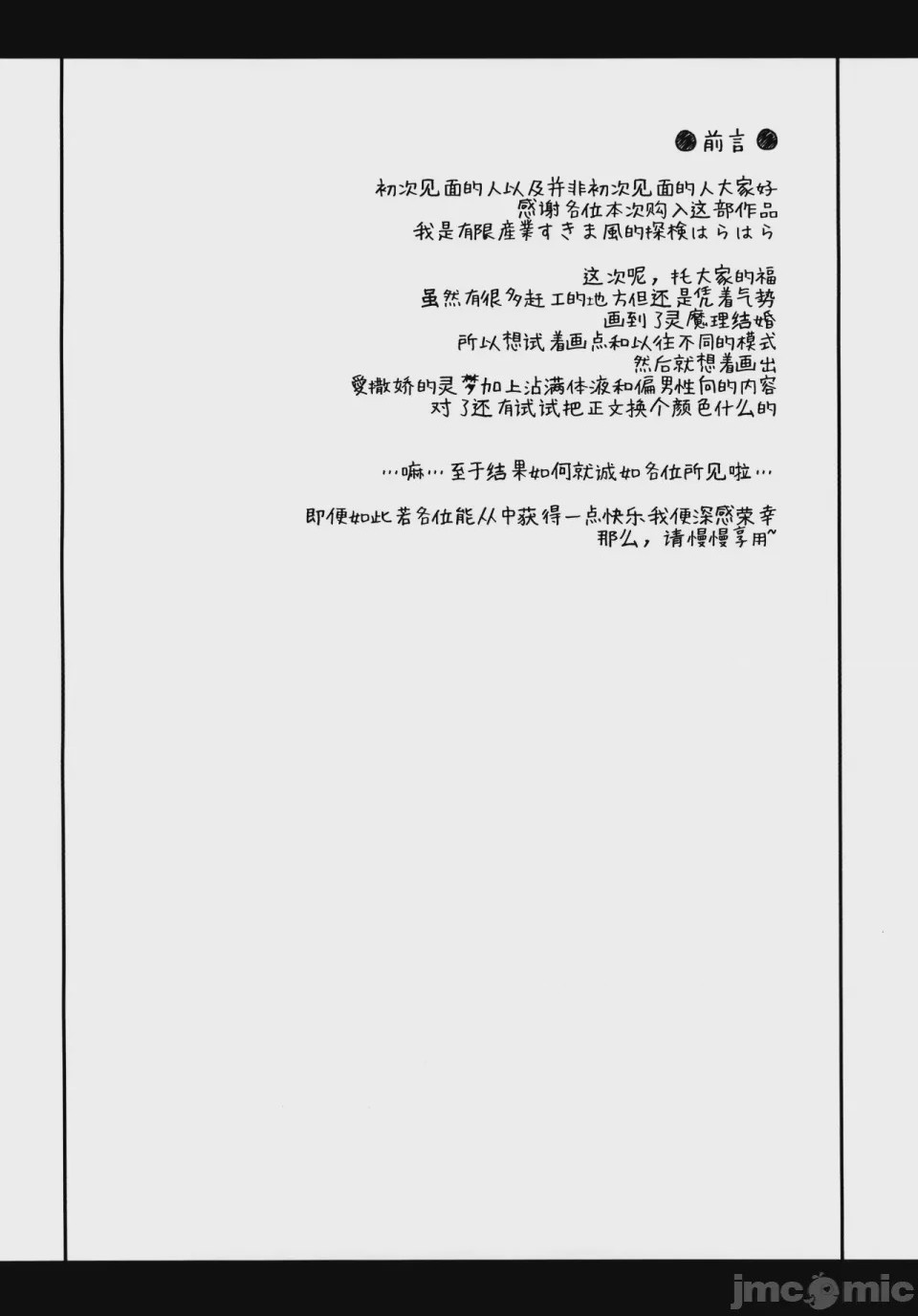 第1话, page 6