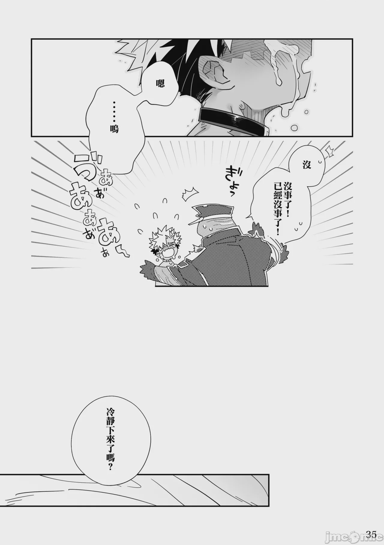 第1话, page 34