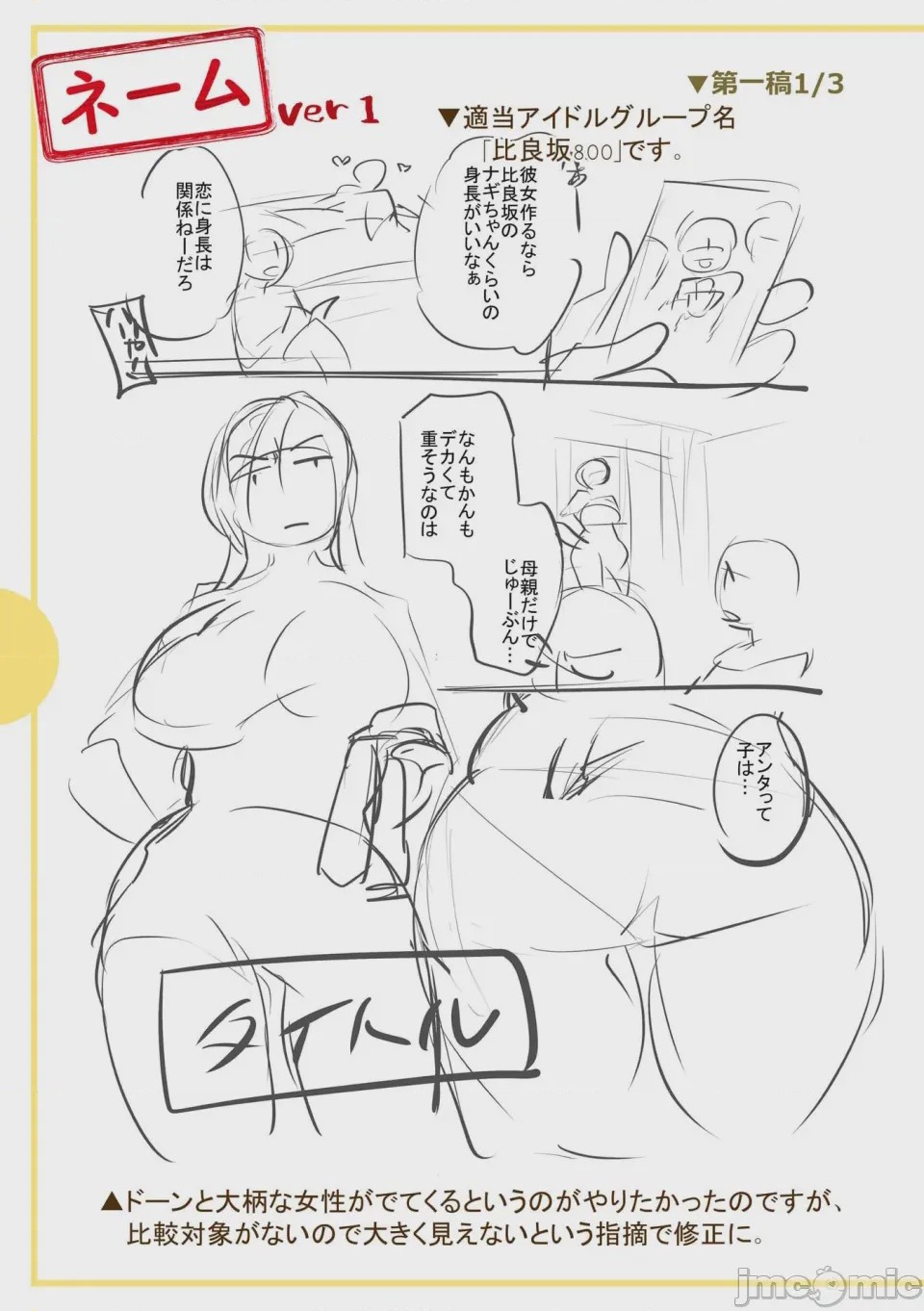 第1话，第 317 页