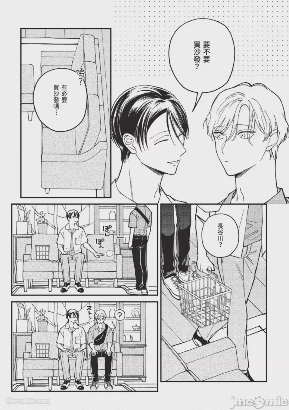 第1话，第 51 页