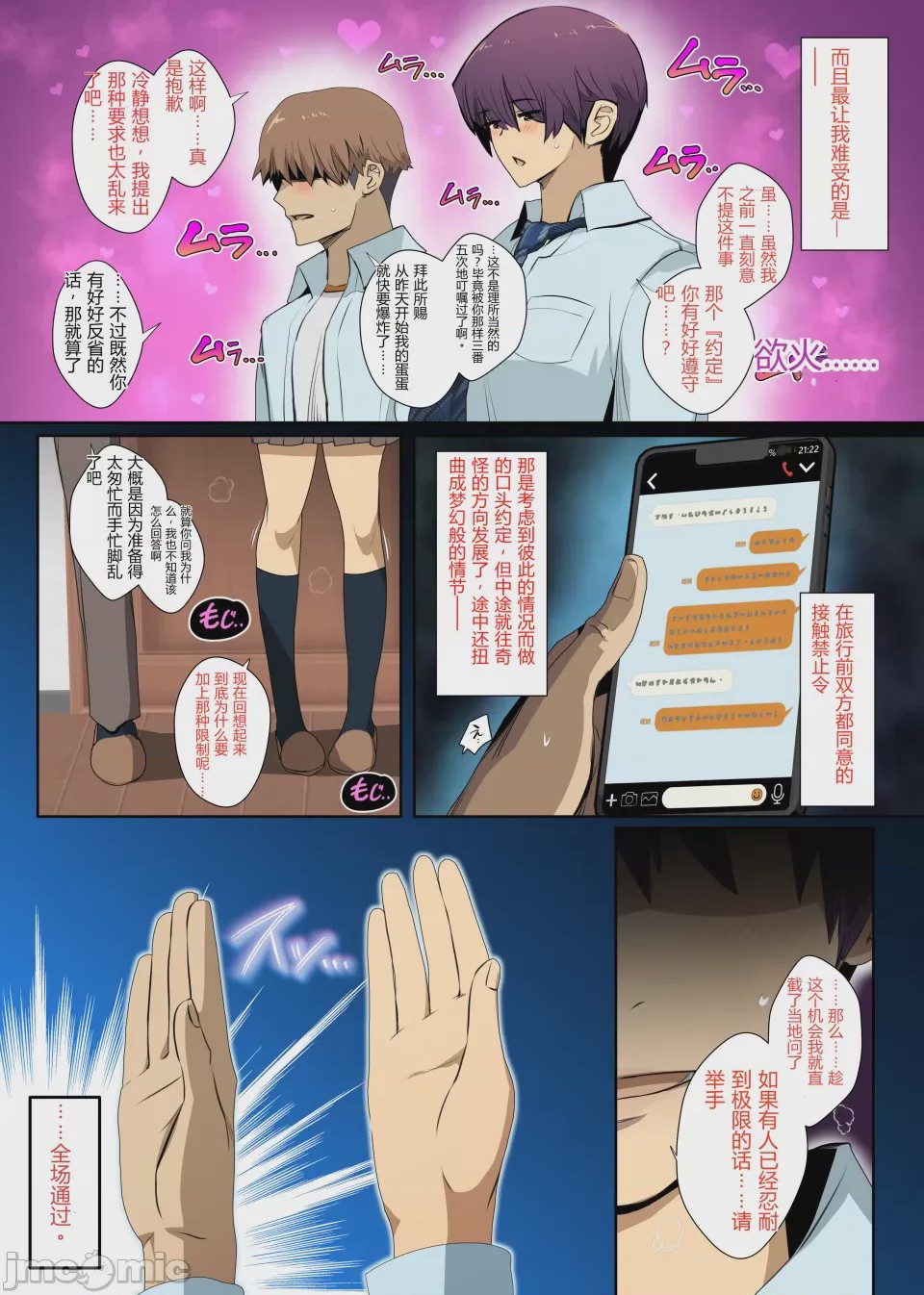第1话，第 3 頁