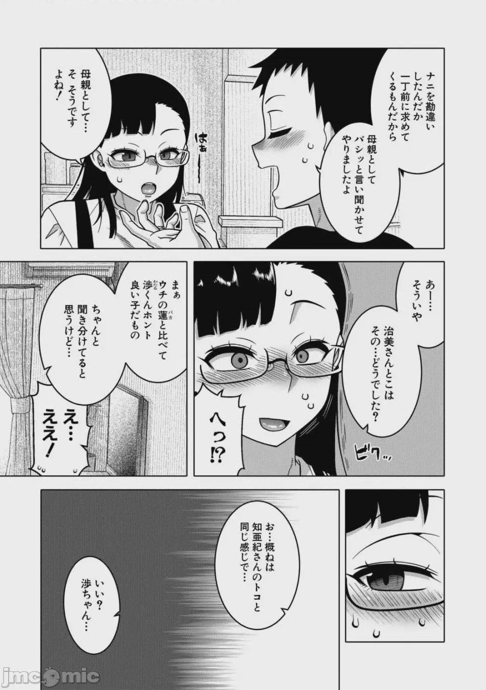 第1话, 페이지 136