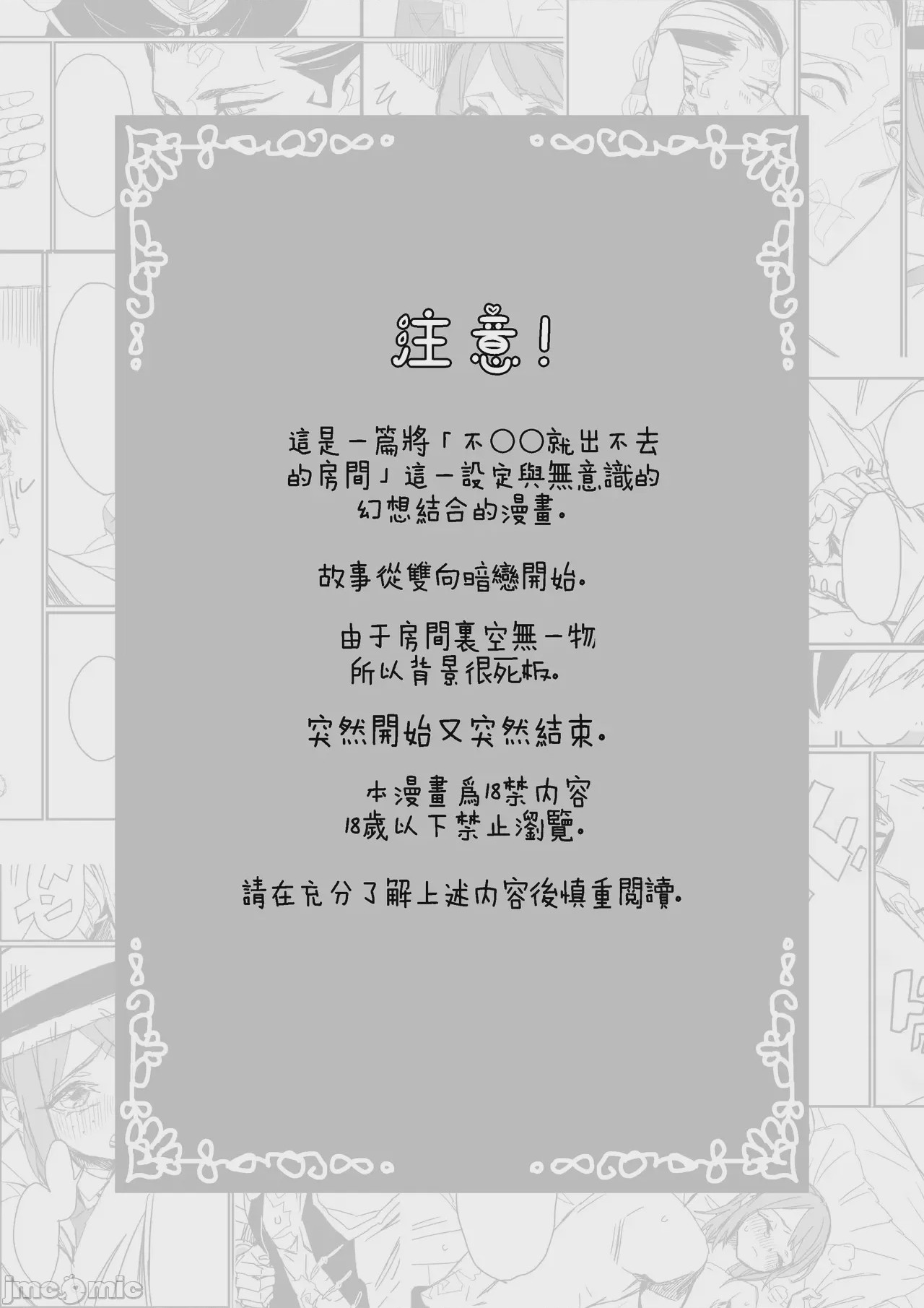 第1话, 페이지 3