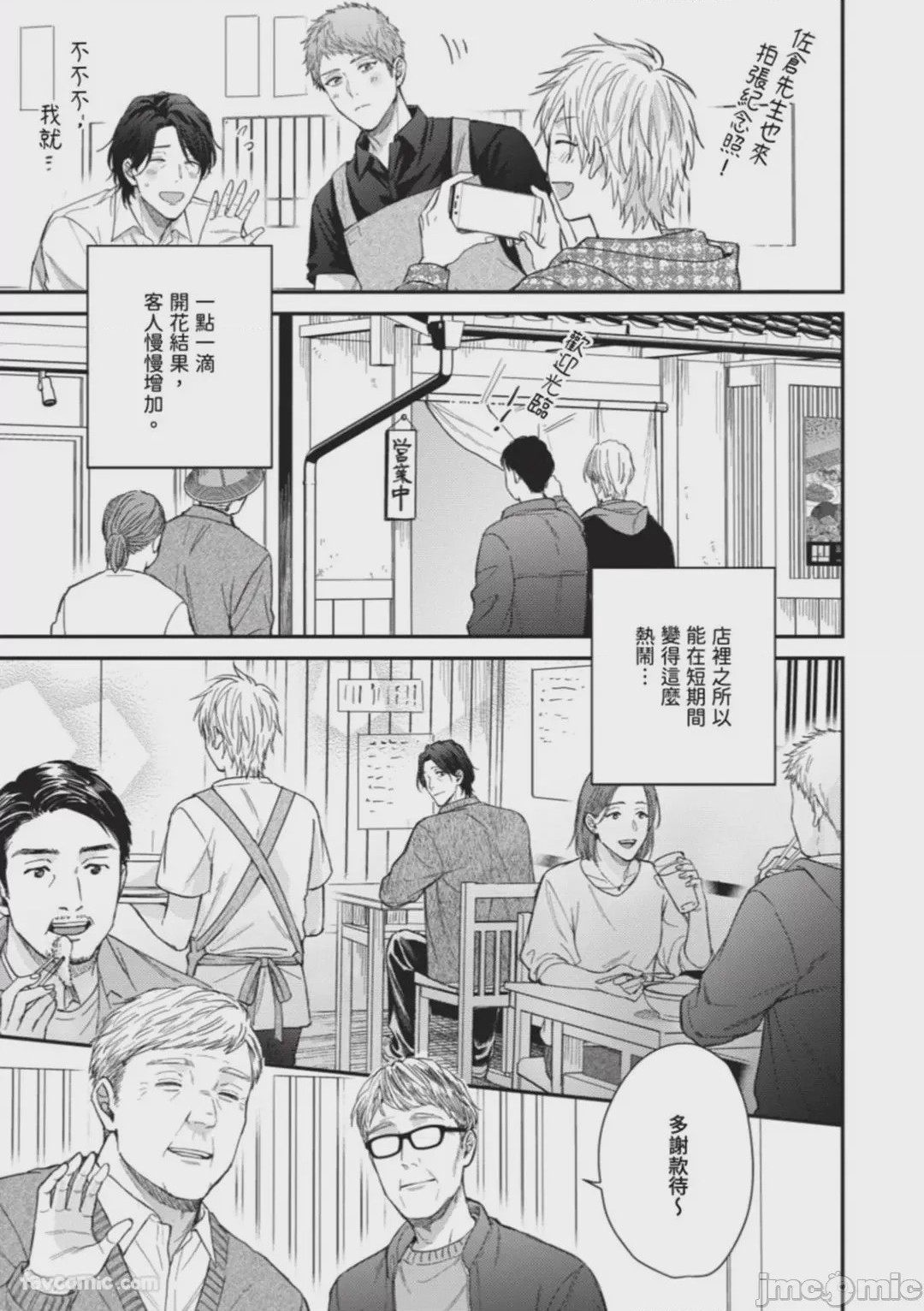 第1话、124 ページ