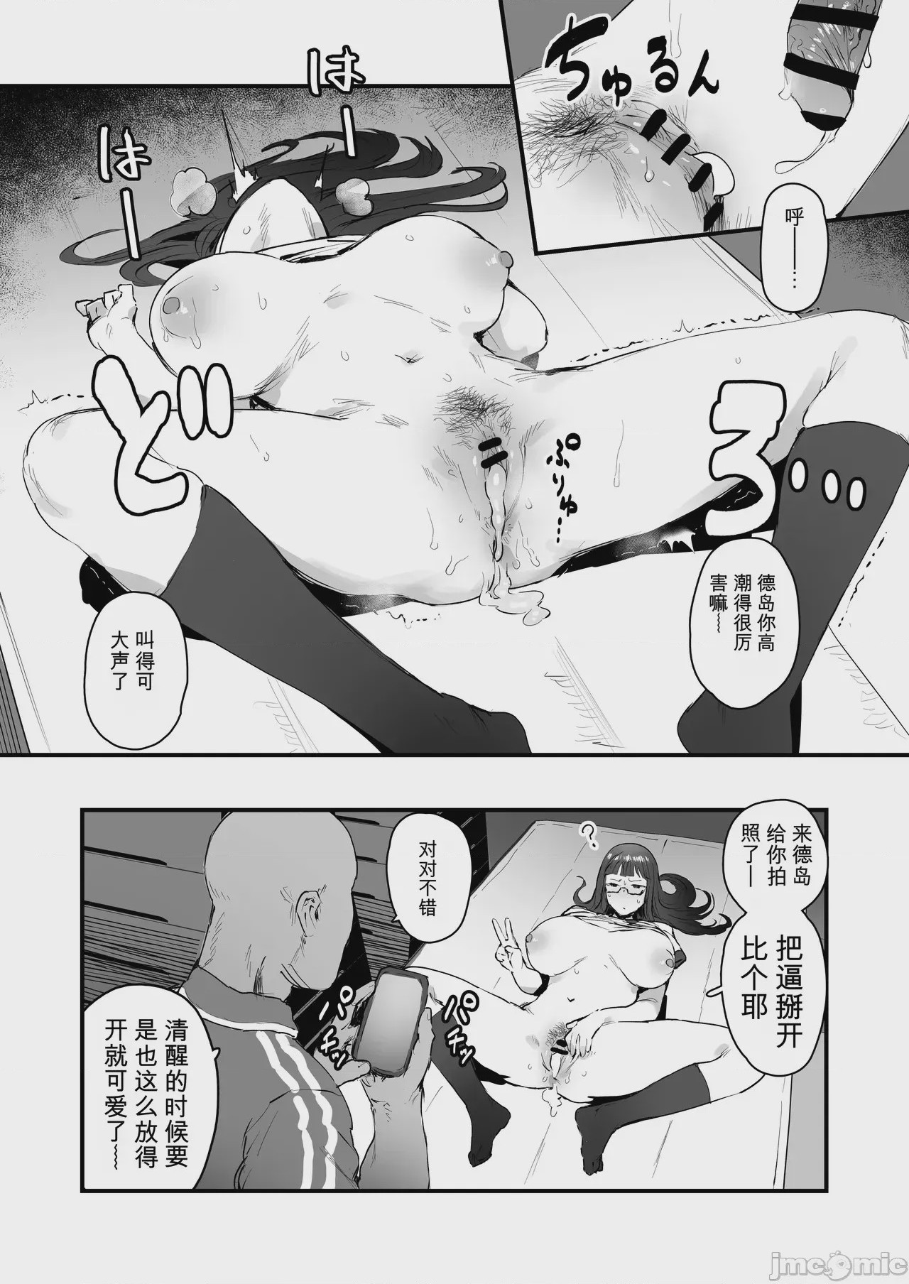 第1话, 페이지 14