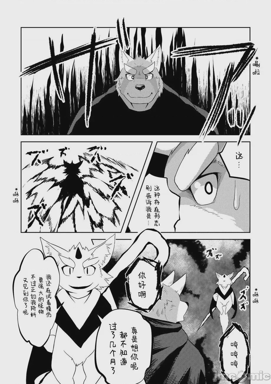 第1话, page 9