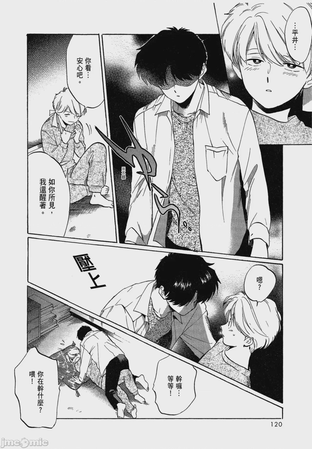 第1话, page 122