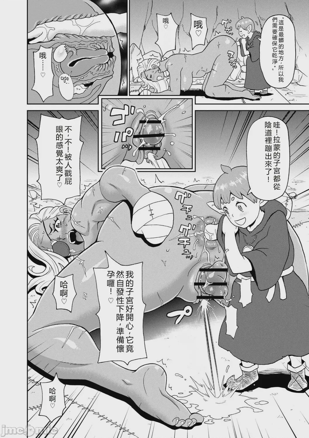 第1话，第 142 页