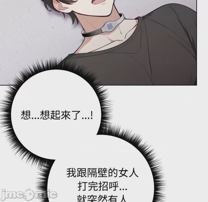 第1话 瘋狂真愛 第1話，第 35 页