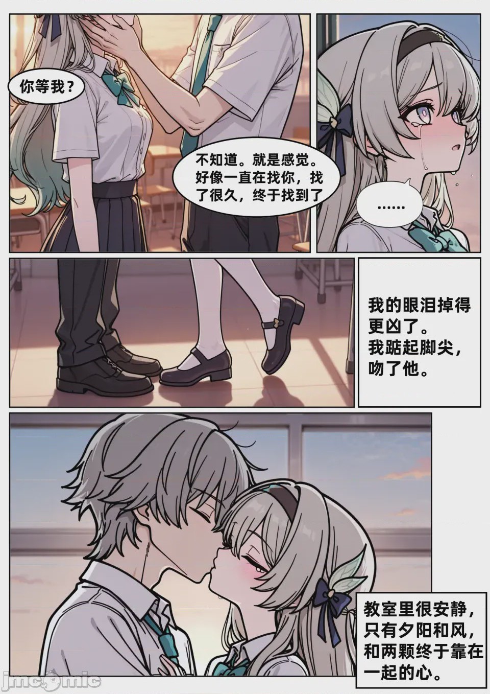 第1话, page 25