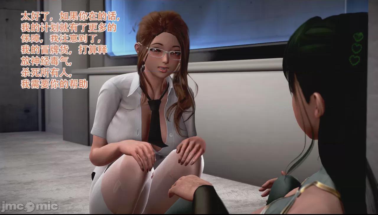 [9pin] 未来之战 第1话, trang 60