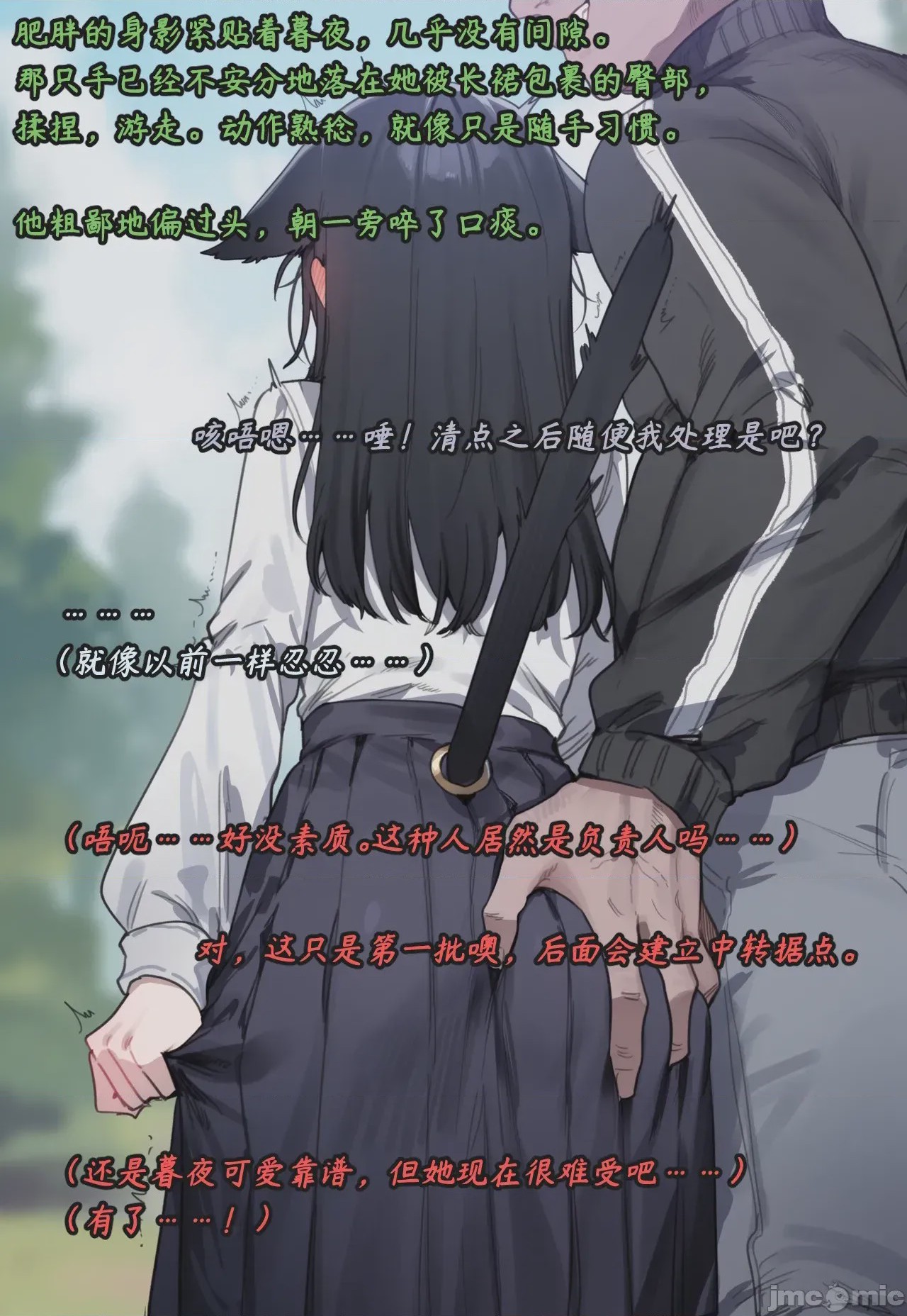 第1话、13 ページ