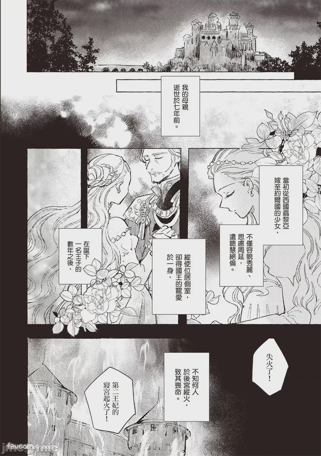 第1话, page 11