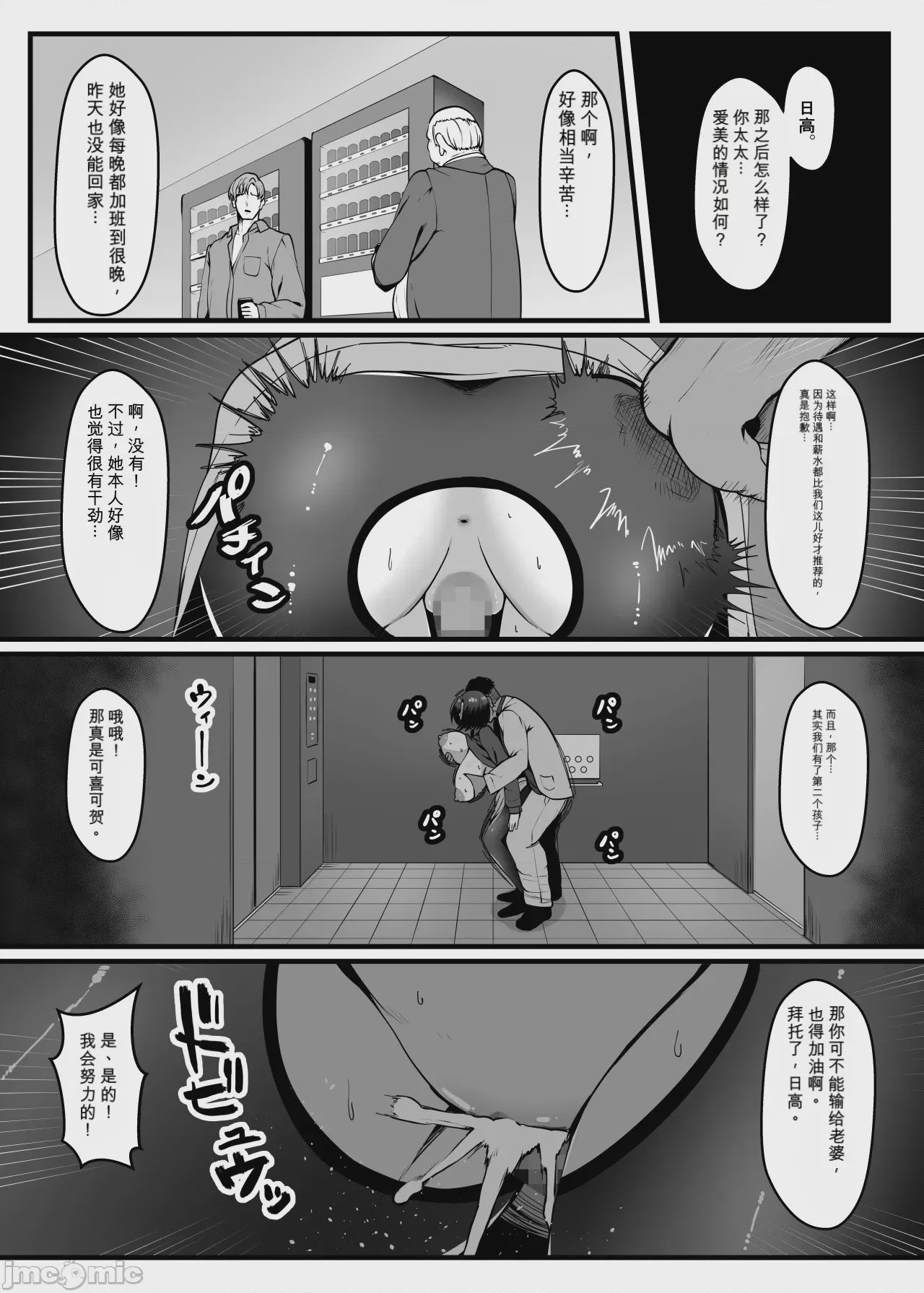 第1话, page 46