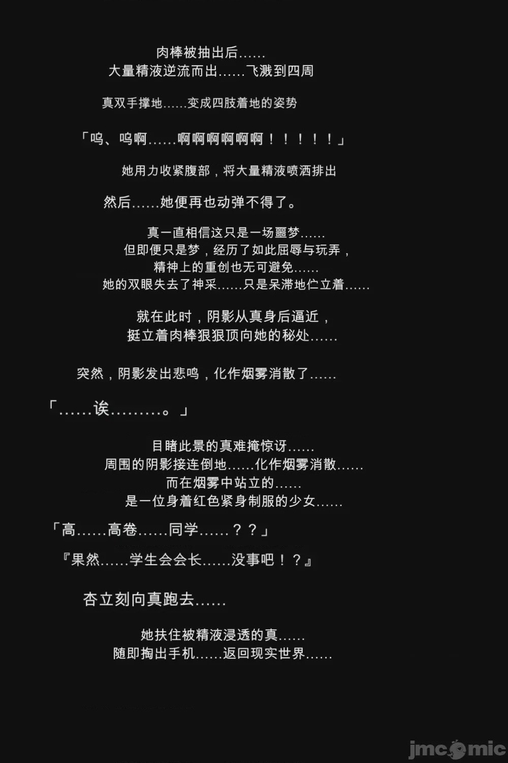 第1话，第 72 頁