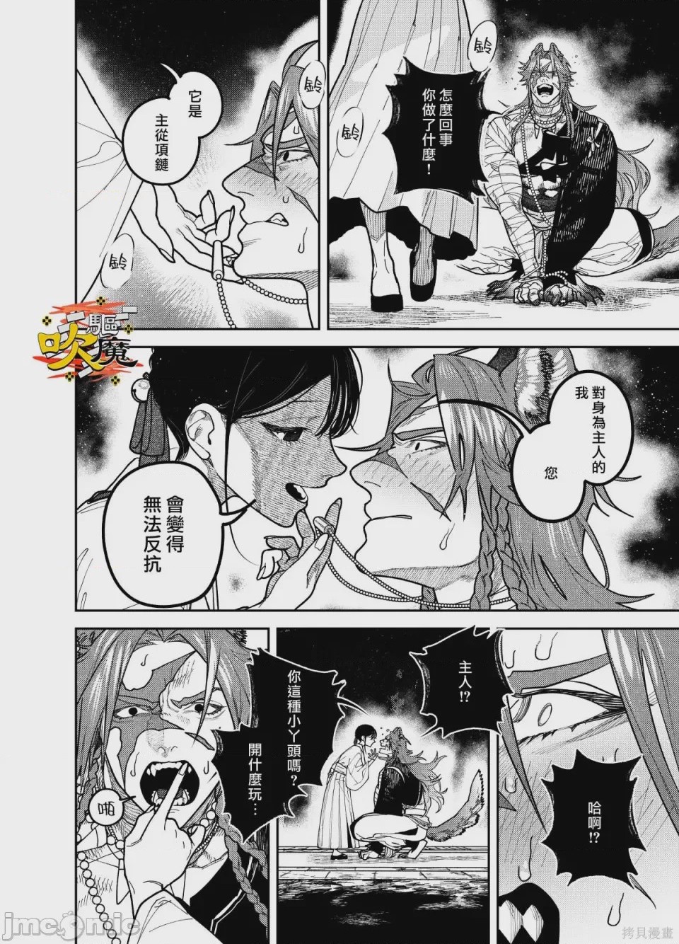 第1话，第 21 页