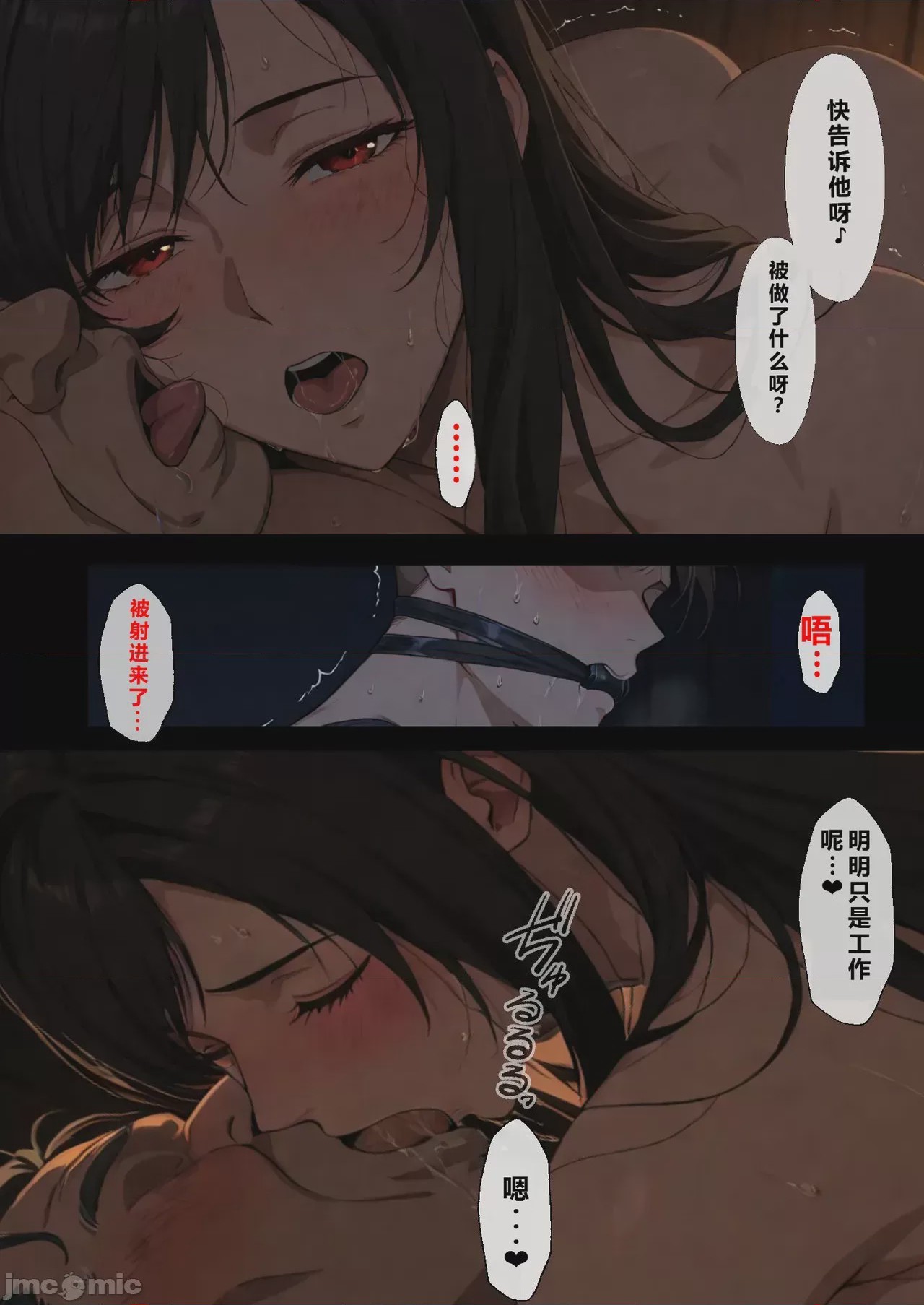 第1话, page 100