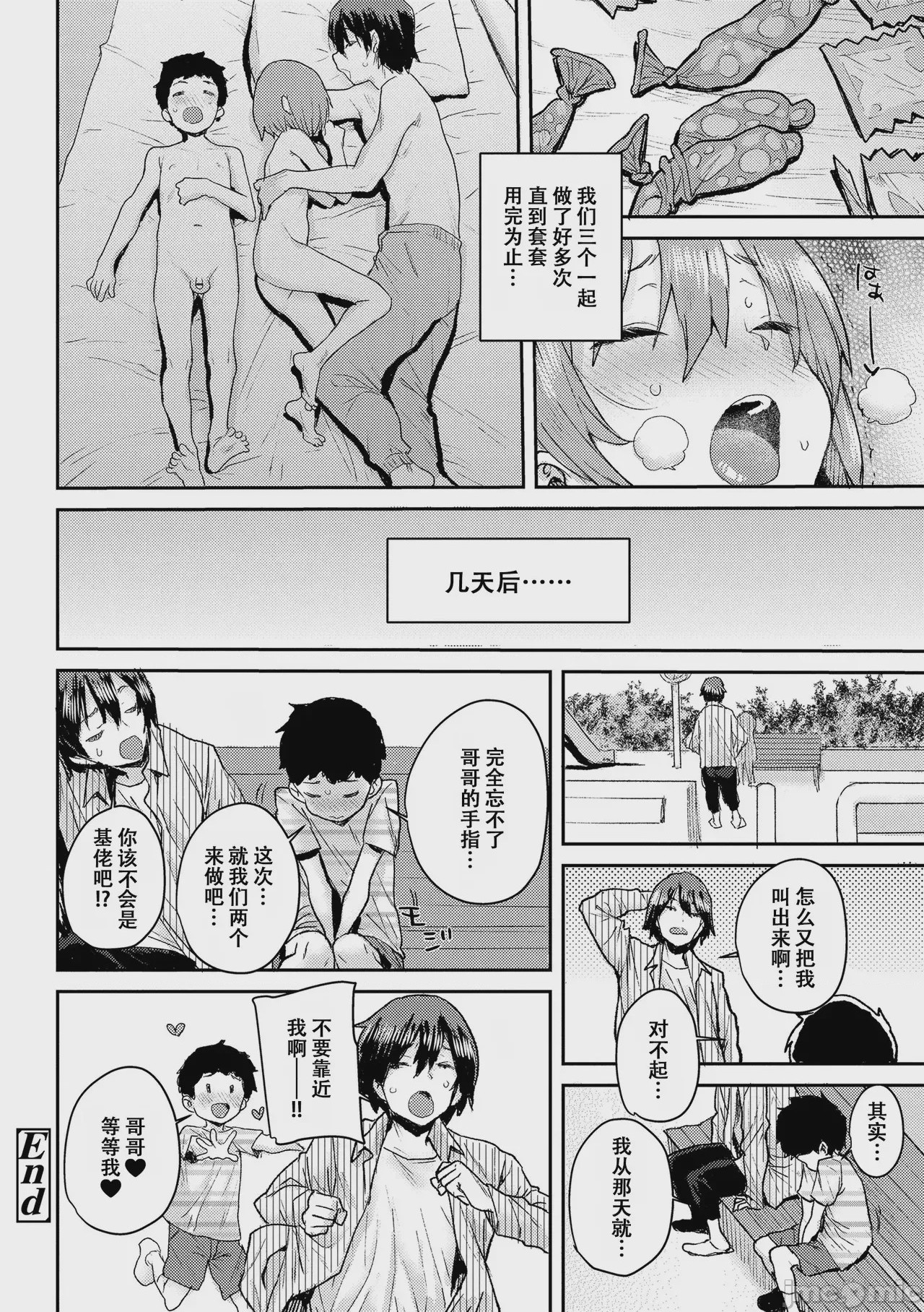 第1话, page 105