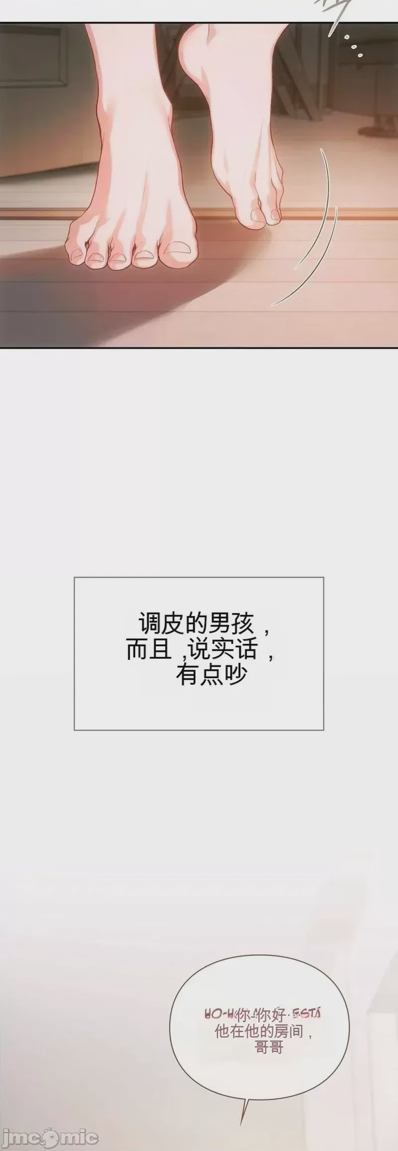 第1话 1, trang 7