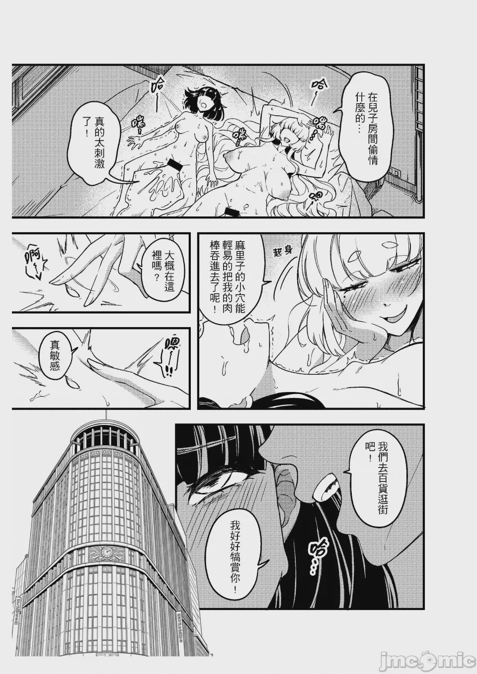 第1话, page 6