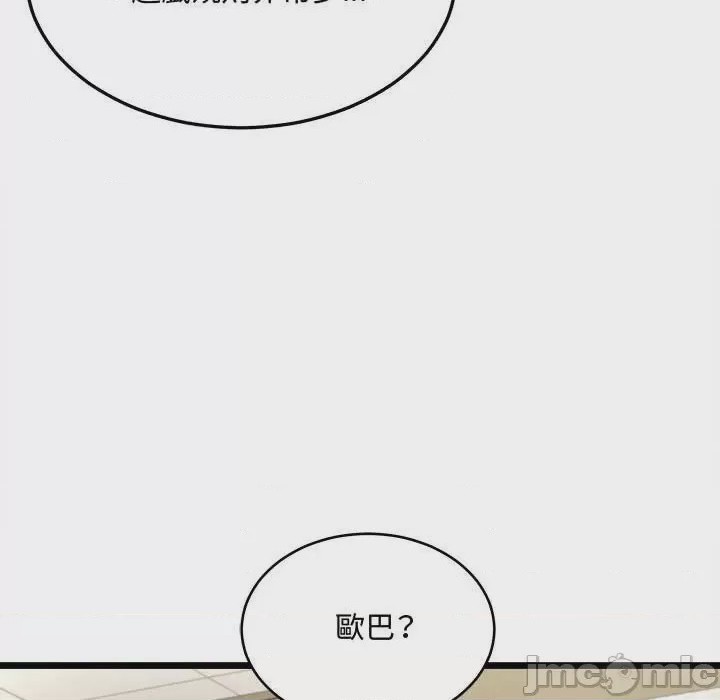 第1话 第 1 話，第 45 页