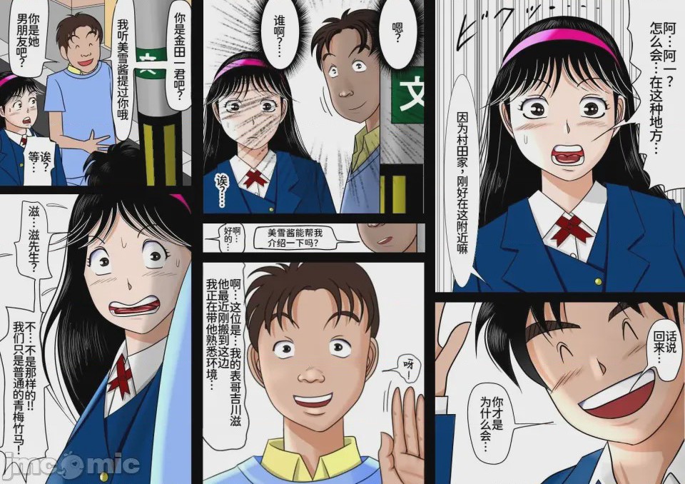 第1话，第 4 頁