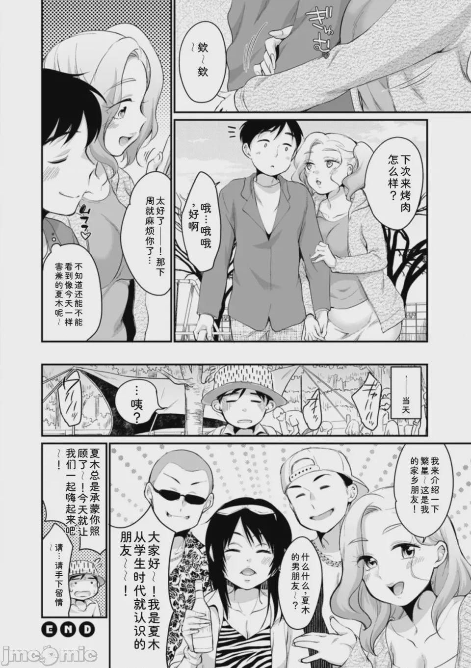第1话，第 48 頁