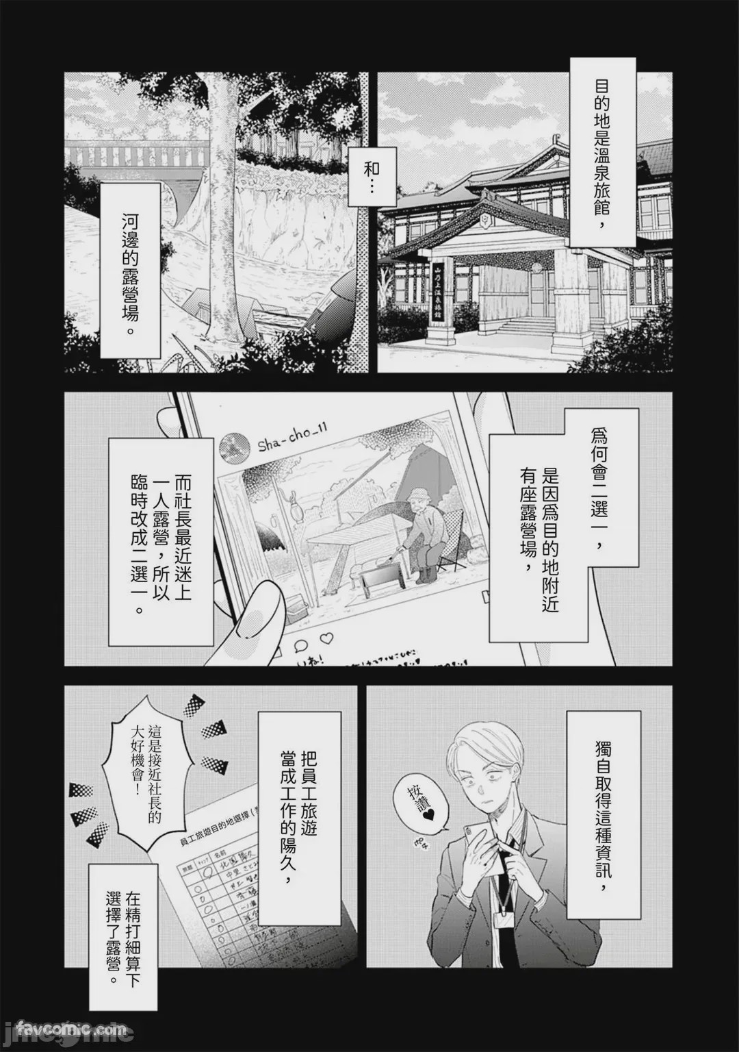 第1话, 페이지 320