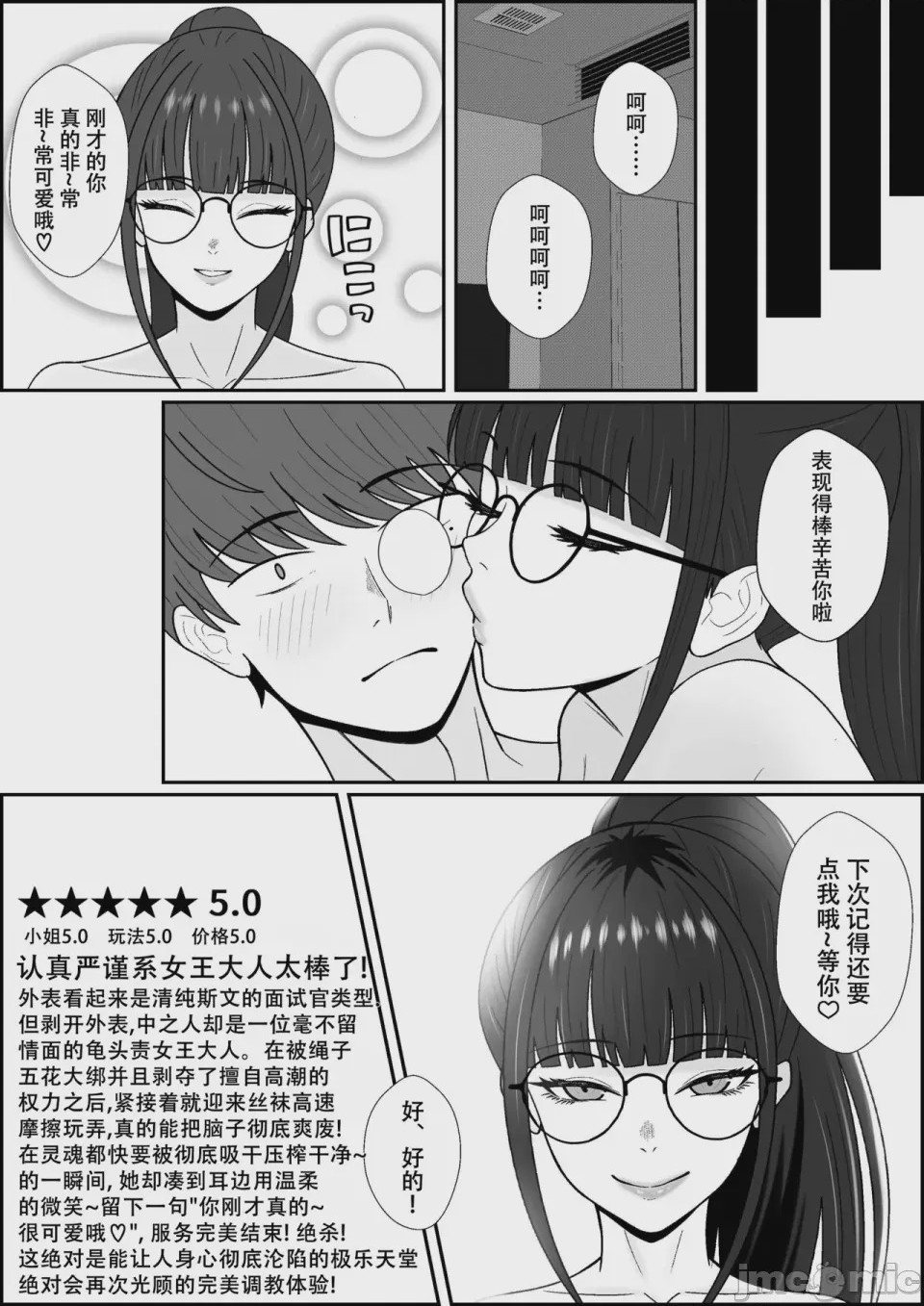 第1话，第 38 页