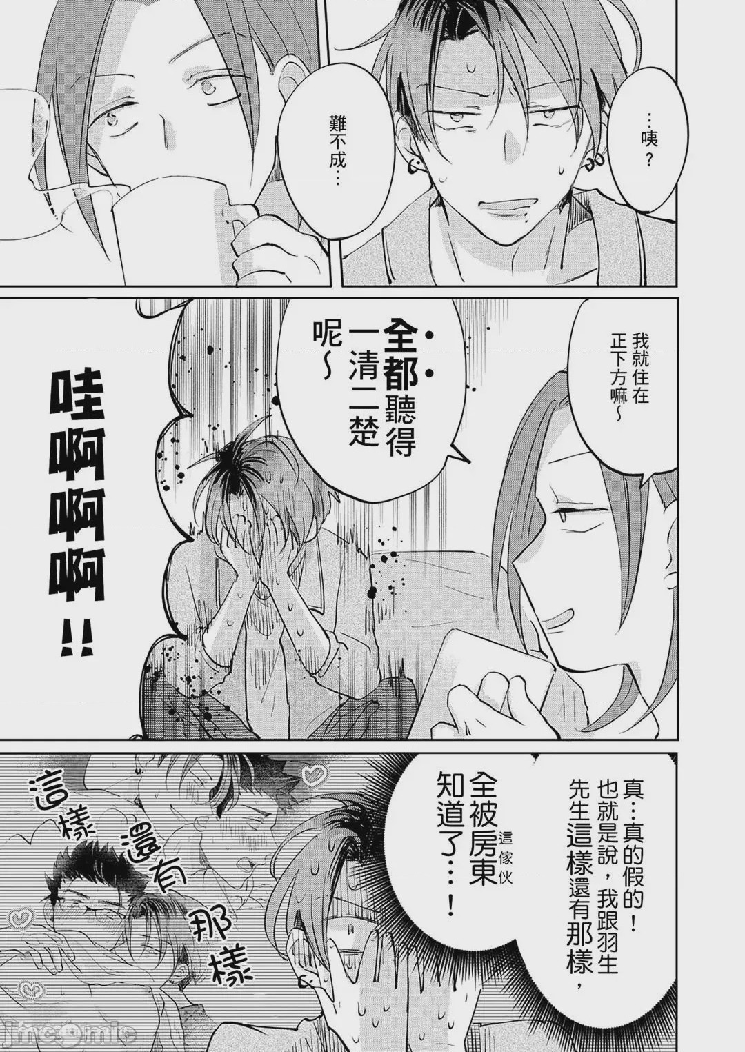 第1话，第 88 頁