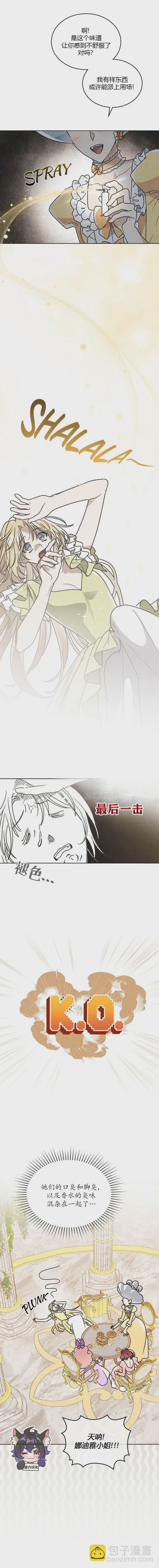 第1话 第0話、5 ページ