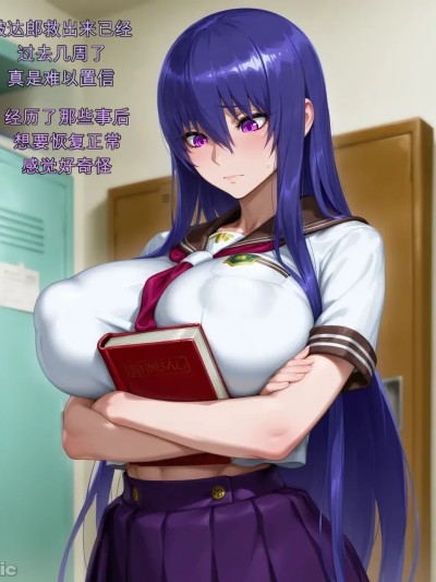Poster for [闲的没事干AI翻译][PS-AI] (PATREON) Rinko's Unexpected Lover