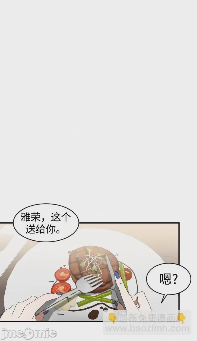 第1话 第1話, หน้า 50