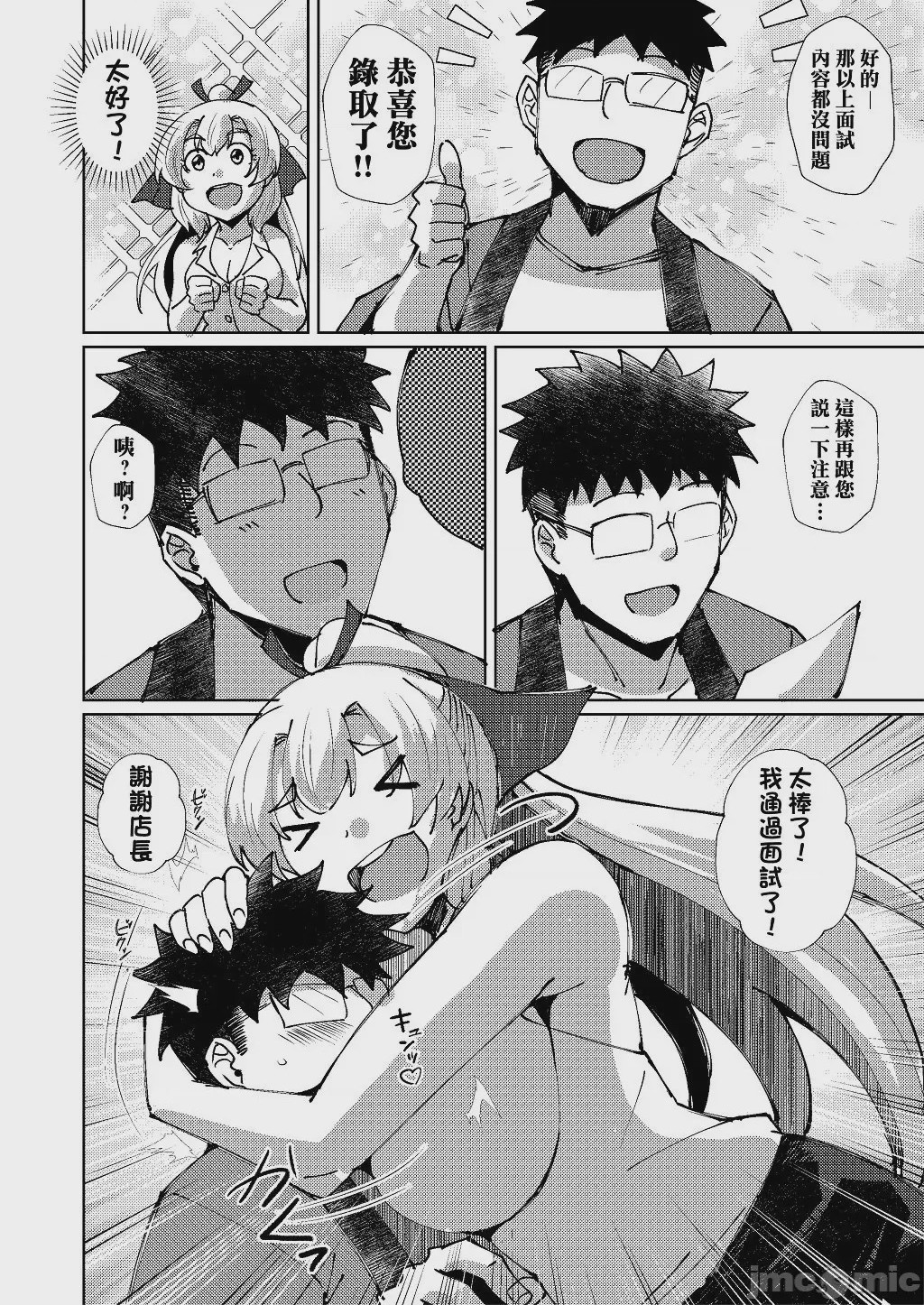 第1话，第 37 页