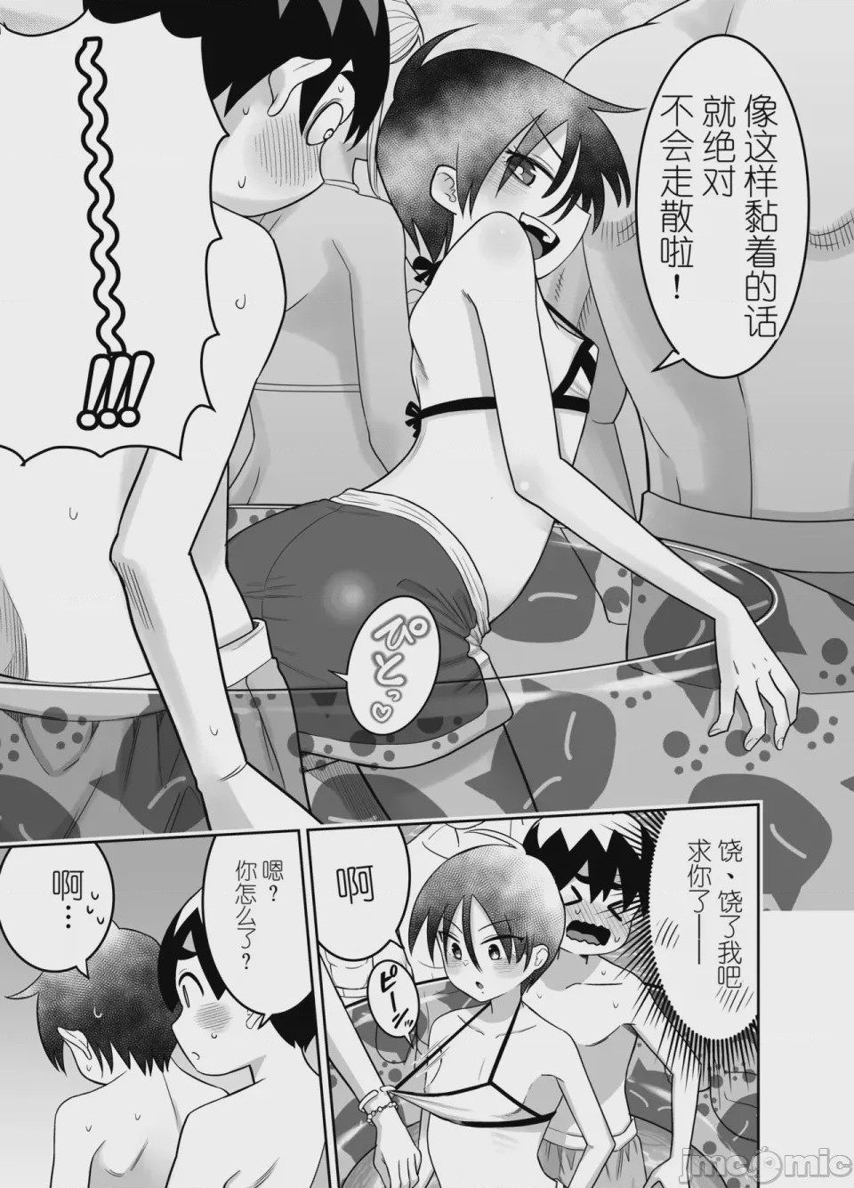 第1话，第 11 頁