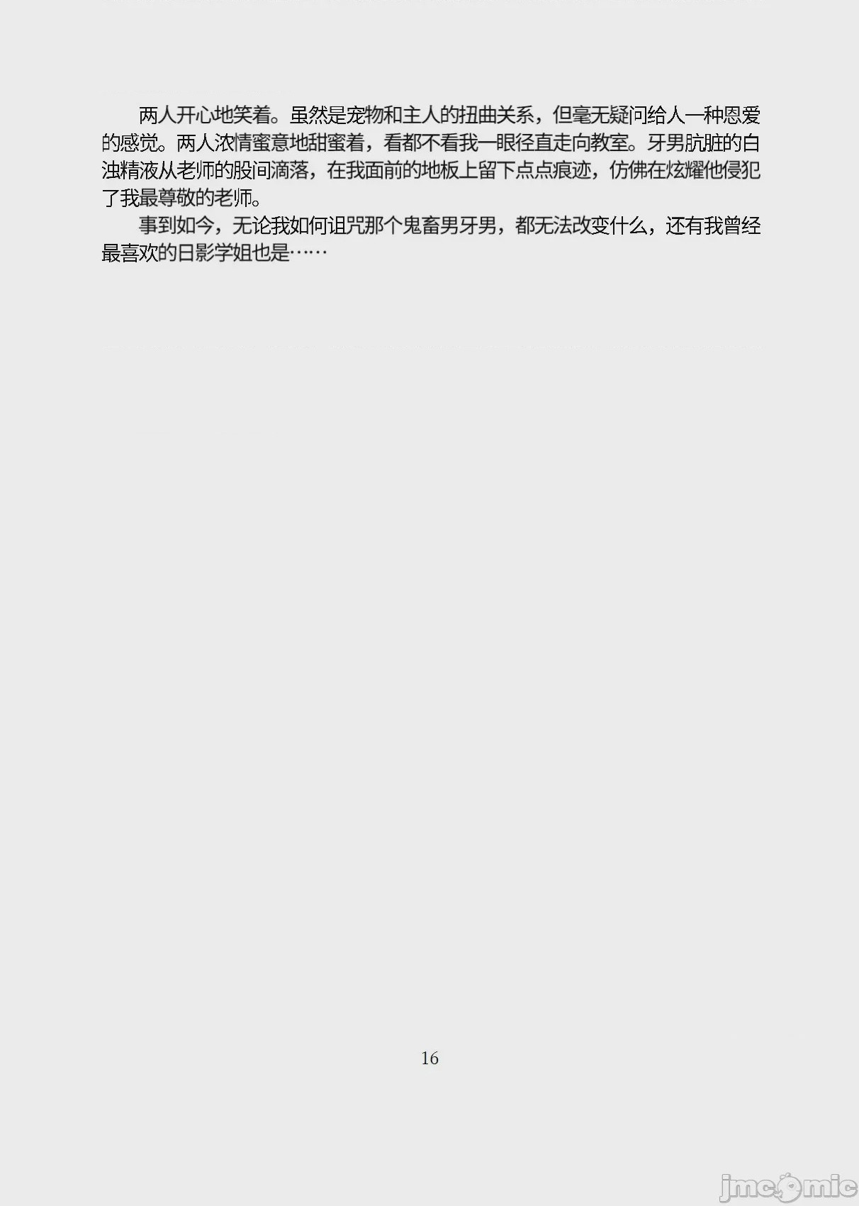 第1话, page 67