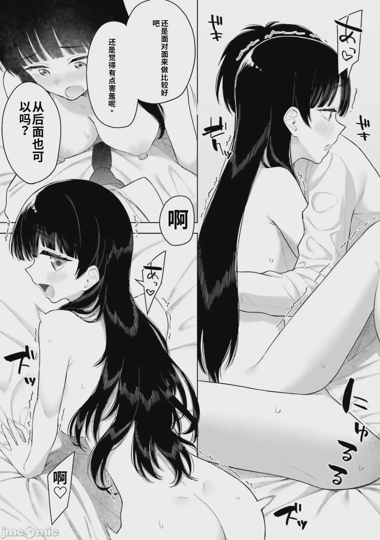 第1话，第 95 页