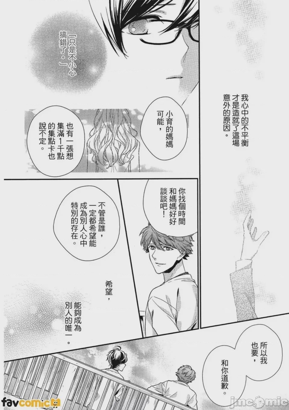 第1话, 페이지 145