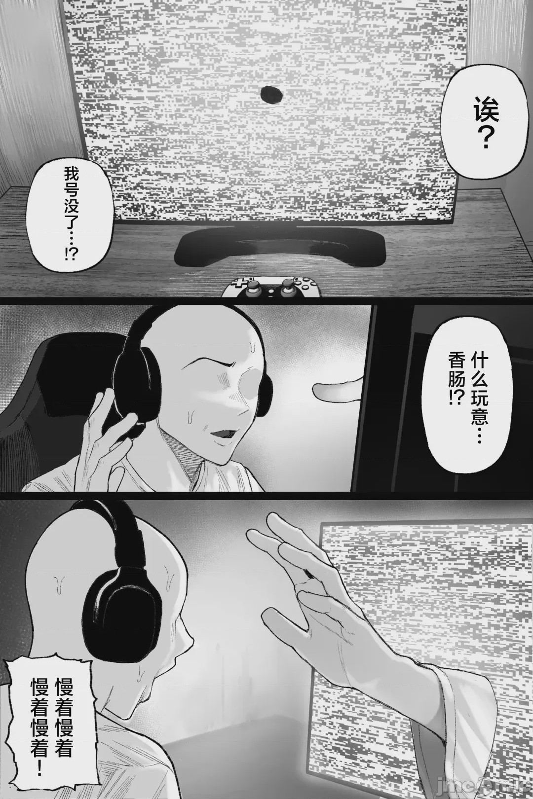 第1话，第 33 頁