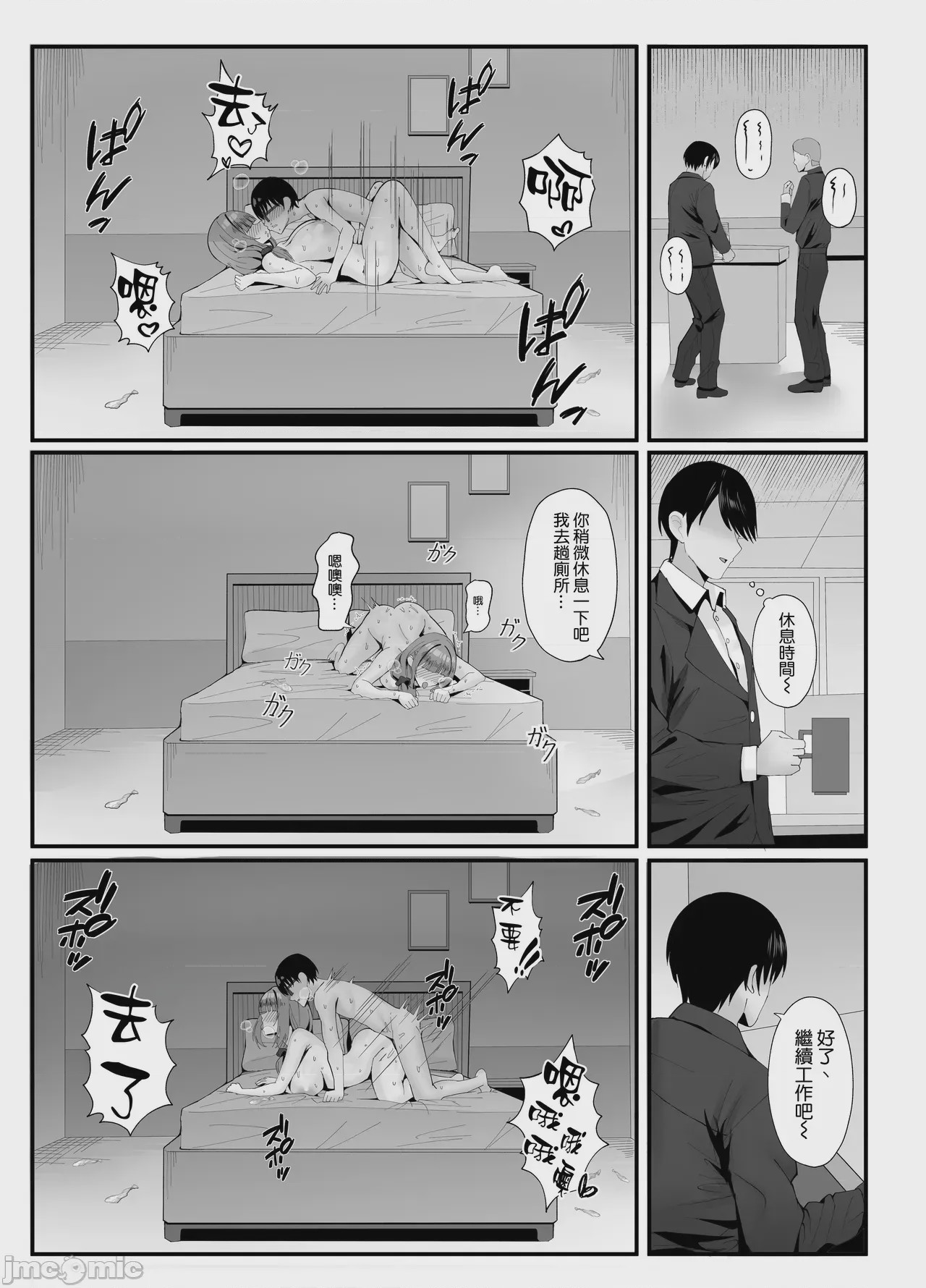 第1话、49 ページ