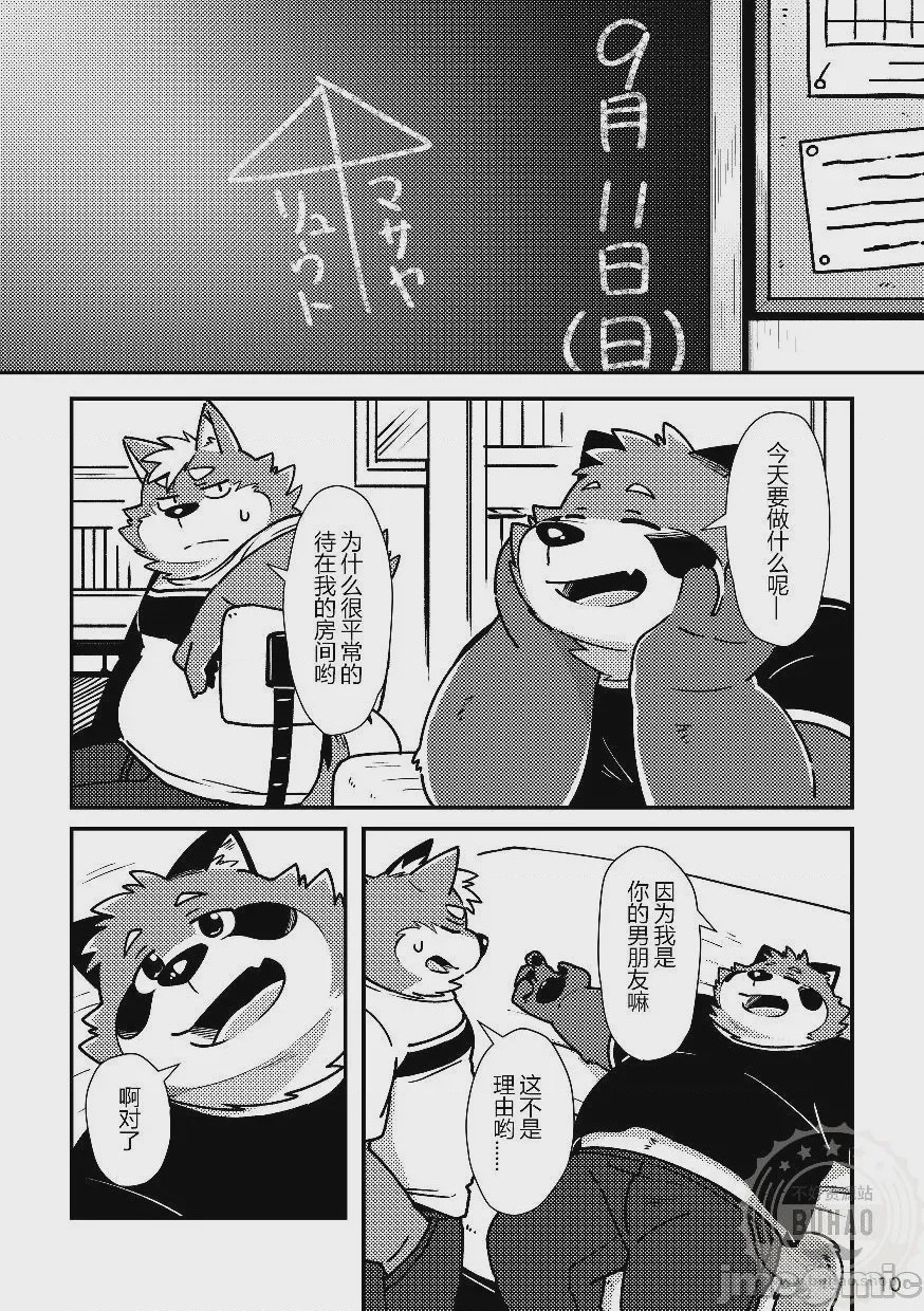 第1话, page 11