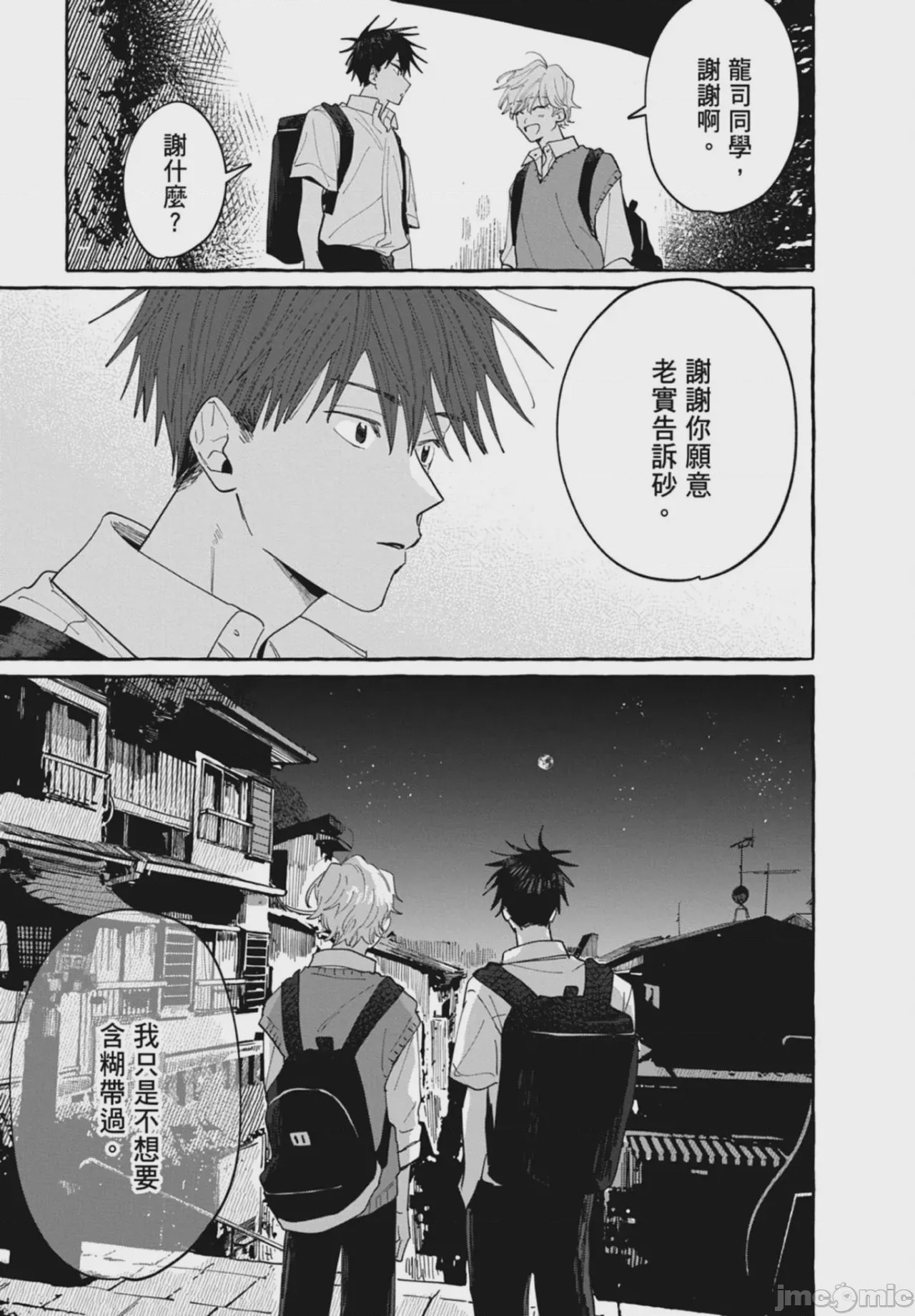 第1话、131 ページ
