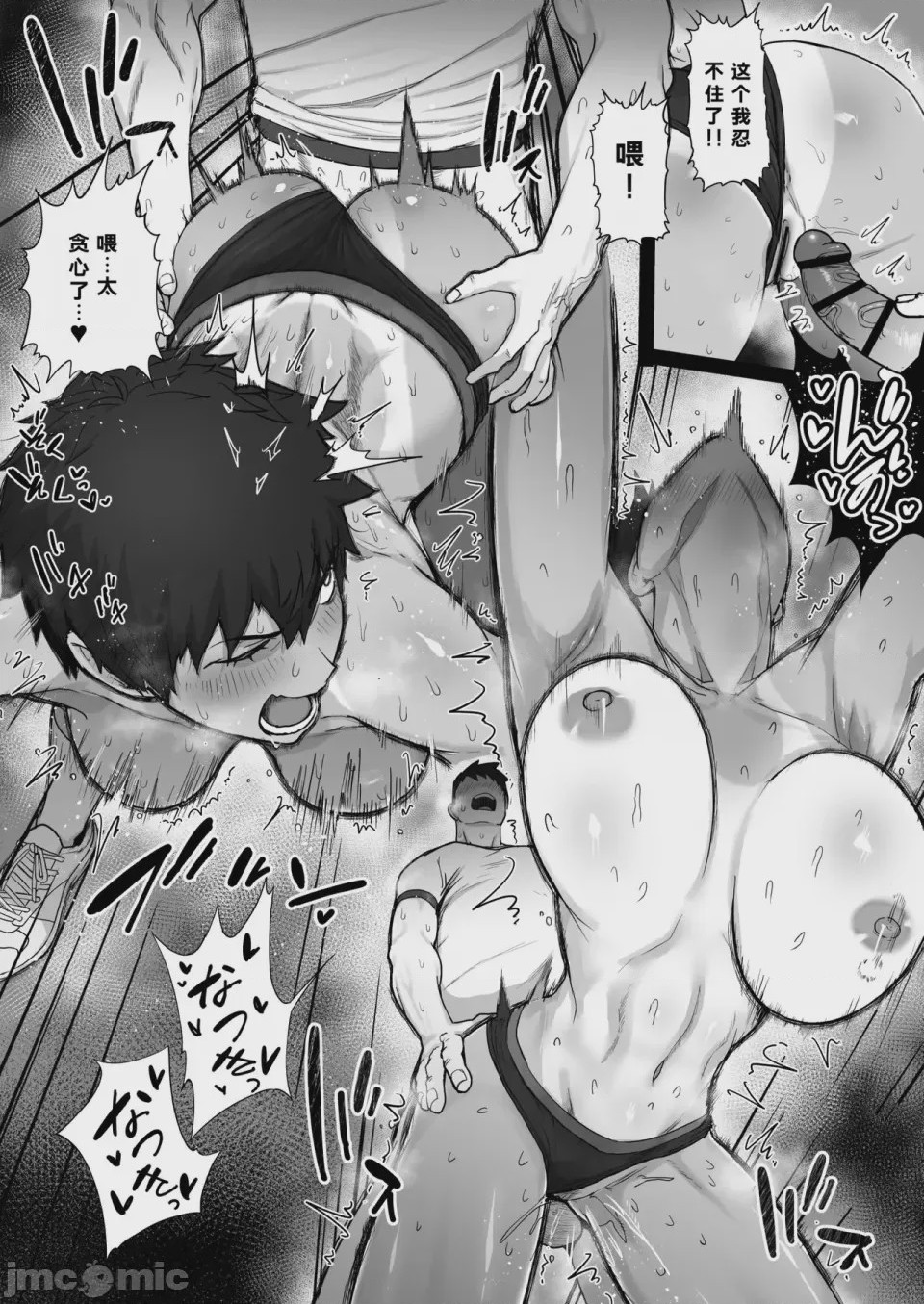第1话, pahina 45