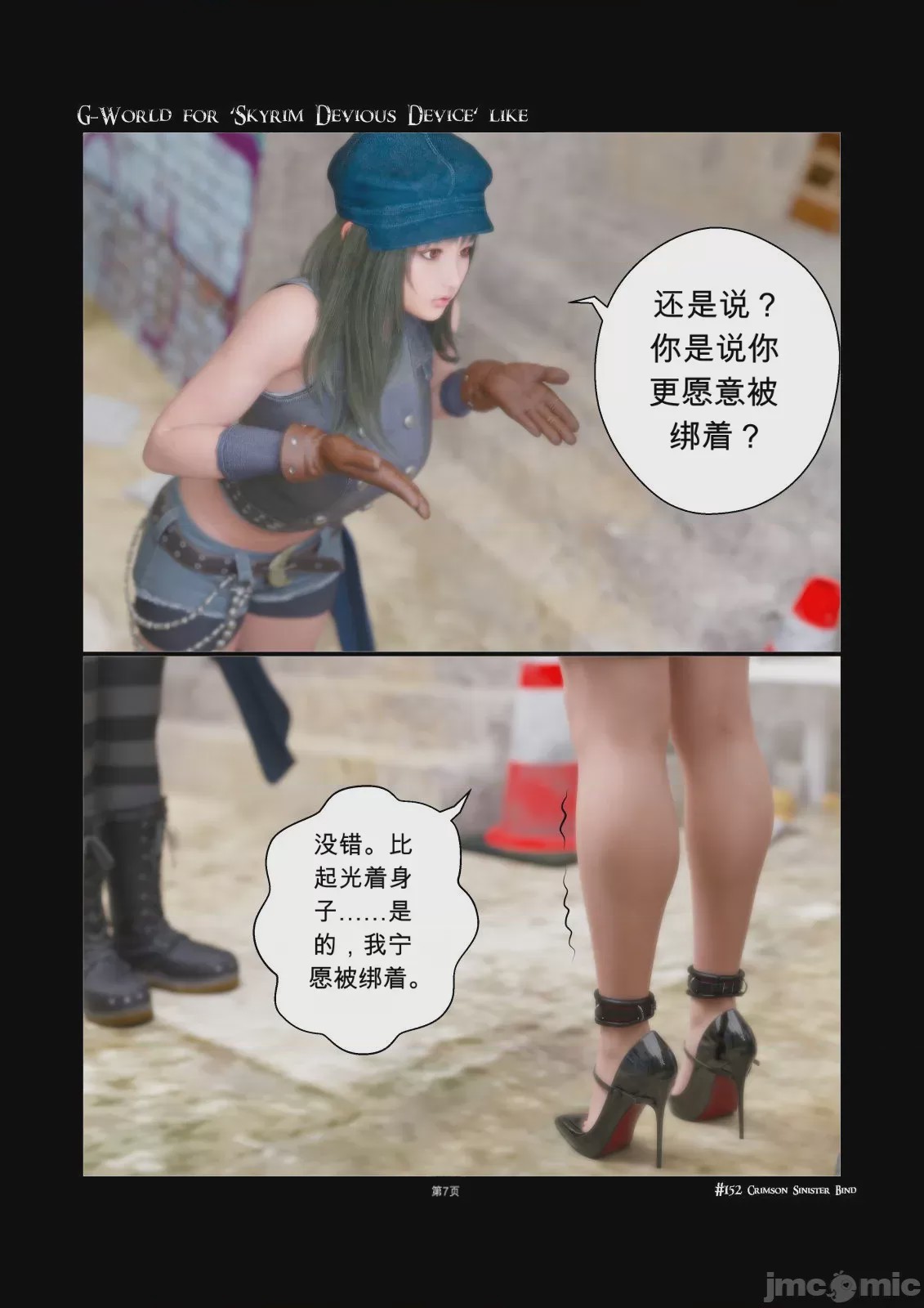 第1话，第 7 页