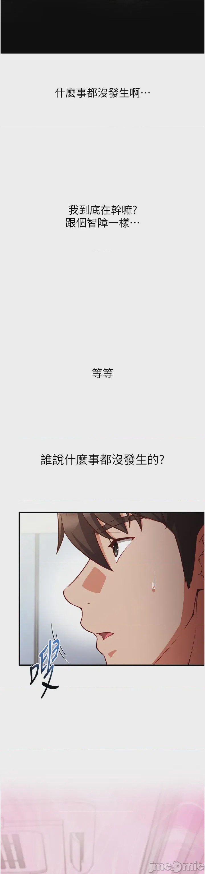 第1话, หน้า 52