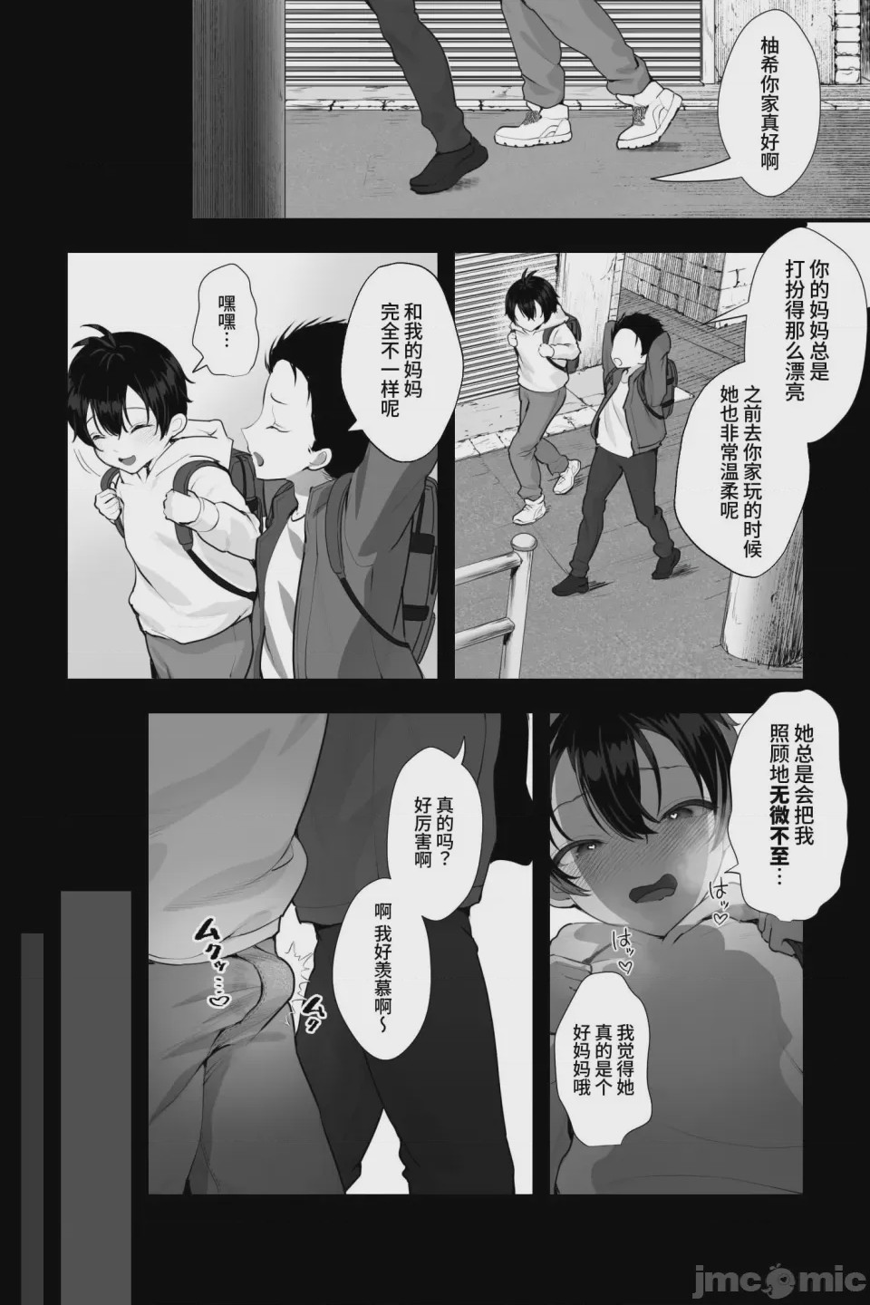 第1话, page 9