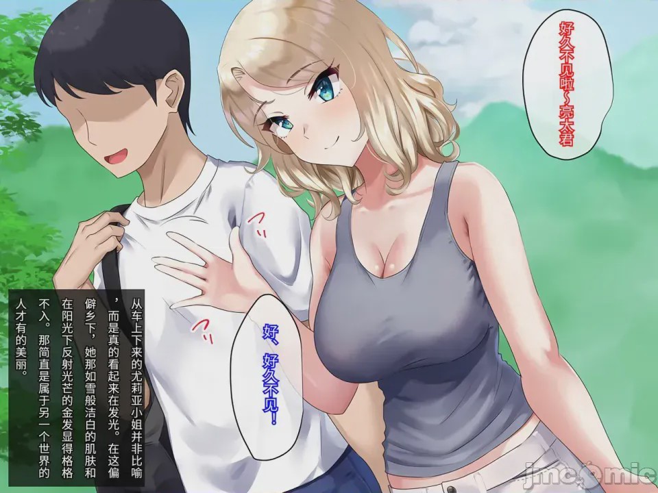 第1话、4 ページ