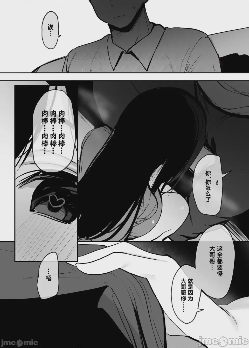 第1话, หน้า 292